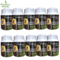 ราคา (10กระปุก x 60แคปซูล) Super D Maxxx ผลิตภัณฑ์เสริมอาหารสำหรับผู้ชาย (7338525783)