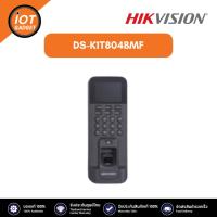 ราคา Hikvision DS-K1T804BMF เครื่องสแกนลายนิ้วมือ Fingerprint Access Control Terminal (25904092333)