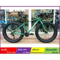 ราคา BIG PAPA 3.0(ส่งฟรี+ผ่อน0%) จักรยานล้อโต(26x4.0")แบรนด์ HADOR เกียร์(ALIVIO/ALTUS) 18SP ดิสก์เบรคน้ำมัน เฟรมซ่อนสายALLOY (5179784019)