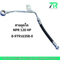 ราคา สายตูดได Isuzu NPR120 HP (26712367452)