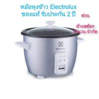 ราคา ELECTROLUX หม้อหุงข้าว รุ่น ERC1300 ขนาด 1.3 ลิตร (1235407713)