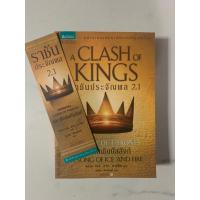 ราคา Game Of Thrones เล่ม 2.1 (18179076514)