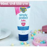 ราคา Banana Boat Baby spf50+ ขนาด 90ml. สำหรับทารก 6 เดือนขึ้นไป (5333893564)