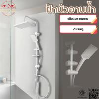 ราคา ฝักบัวอาบน้ำ Rain Shower แบบครบชุดและแบบเฉพาะหัว หัวฝักบัวใหญ่หมุนได้ 360 องศา ปรับเลื่อนสูง-ต่ำ (40908256368)