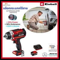 ราคา EINHELL บล็อกกระแทกไร้สาย 18V รุ่น IMPAXXO 18/400 (27771231552)