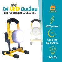 ราคา ไฟ LED มินเนี่ยน LED FLOOD LIGHT outdoor 30w (29706845670)