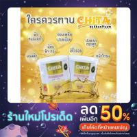 ราคา จำนวน 2 ประปุก Chita Collagen Premium ชิตะ คอลลาเจนเกรดพรีเมี่ยม ขนาด115 g. พร้อมส่ง (20816831639)