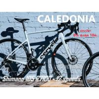 ราคา ⚡ CERVELO Caledonia 105 - 12speeds. (5843708197)