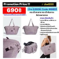 ราคา IR9933 กระเป๋าสะพาย กระเป๋าสัมภาระ สีม่วงพาสเทล (25240716427)