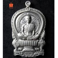 ราคา เหรียญนั่งพานหลังหนุมาน รุ่นอายุยืน หลวงพ่อคูณ ปริสุทโธ วัดบ้านไร่ จ.นครราชสีมา ปี 2558 (5434990140)