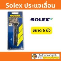 ราคา SOLEX ประแจเลื่อน ขนาด 6-15 นิ้ว ของแท้ : ประแจ เลื่อน 6 8 10 12 และ 15 นิ้ว (9574532664)