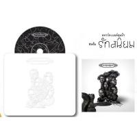ราคา CD อพาร์ทเม้นท์คุณป้า รักสนิยม***สินค้ามือ1 (6073318300)