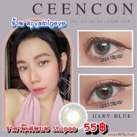 ราคา คอนแทคเลนส์ Ceencon Gray Blue - Gaezz Secret สีเทาอมฟ้าขนาดมินิ มีสายตาถึง -10.00 (8013683074)