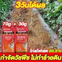 ราคา รุ่นเข้มข้น ยาฆ่าหญ้า ยาฆ่าหญ้าเผาไหม้ ยาฆ่าหญ้าแบบเผาไหม้ คุ้มสุดๆ 2ส่วน ผสมน้ำ 30-40 ลิตร กำจัดวัชพืชได้ (28289142455)
