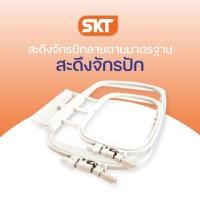 ราคา Brother สะดึงปักผ้าขนาดกลางและขนาดใหญ่ เหมาะกับรุ่น M330E, NV1500, NV4000, NV4500, V3, NV800E,NV880E (ของแท้ 100%) (22050587747)