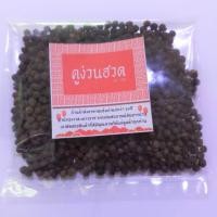 ราคา พริกไทยดำเม็ดอย่างดี 100% เกรด A หอม สะอาด จันทบุรี ขนาด 50 กรัม (3956274548)