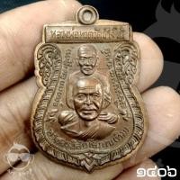 ราคา หลวงพ่อทวด พระอาจารย์ทิม หลังพ่อท่านเขียว วัดห้วยเงาะ พิมพ์ขี่คอ รุ่น นิรันตราย 2 เนื้อทองแดง (19584873138)