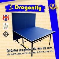 ราคา โต๊ะปิงปอง Dragonfly มาตรฐานสากล 20 mm. พร้อมอุปกรณ์ เสา+ตาข่าย (12991127637)