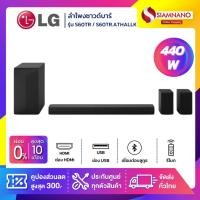 ราคา ลำโพงซาวด์บาร์ SoundBar LG รุ่น S60TR / S60TR.ATHALLK ขนาด 440 วัตต์ 5.1 CH (รับประกันศูนย์ 1 ปี) (27463580043)
