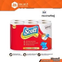 ราคา SCOTT Towel Big Roll กระดาษทิชชู่ 6 ม้วน |ZWG| (22183004979)
