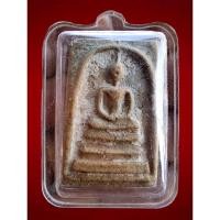 ราคา พระสมเด็จวัดระฆัง พิมพ์ทรง เนื้อหา มวลสาร คมชัดลึก ถูกต้องตามตำรา. ห้อยไปไม่อายใคร. พระสมเด็จ จักรพรรดิ์แห่งพระเครื่อง (27669664551)