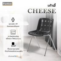 ราคา HomePro เก้าอี้ CHEESE สีดำ แบรนด์ FURDINI (29979974792)