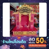 ราคา ตี่จู้เอี๊ยะ เจ้าที่จีน (16") (18017089523)