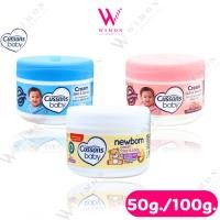 ราคา Cussons Baby Cream 50g./100g. คัสสัน เบบี้ ครีม มี 3 สูตร (41551644247)