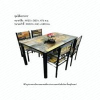 ราคา ALK28 : ชุดโต๊ะอาหารพร้อมเก้าอี้ลายวินเทจ (13398528555)