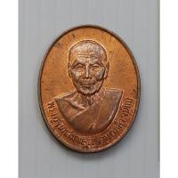 ราคา เหรียญ หลวงปู่หล้า ตาทิพย์ วัดป่าตึง จ.เชียงใหม่ รุ่นฉลองพัดยศ-วัดเกิด ปี 2542 (25427330408)