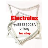 ราคา ขอบยางตู้เย็น Electrolux 2ประตู รุ่นEBE3500SA (19909115575)