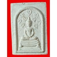 ราคา สมเด็จปรกโพธิ์รุ่นแรก หลวงพ่อชิตวัดบ้านสนวน (29483076381)