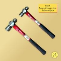 ราคา HACHI ค้อนหัวกลม ด้ามไฟเบอร์ ค้อนทุบ ตอก ขนาด 1, 2 ปอนด์ (42501224014)