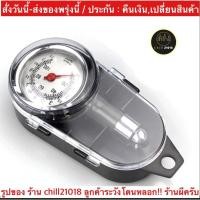 ราคา (ch1259x)เกวัดลมยาง , มาตรวัดลมยางรถนต์ , Inflator Meter Car รัต (14239791313)