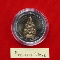 ราคา เหรียญ 10 บาท ไม่ผ่านใช้ เฉลิมพระเกียรติครองราชย์ 60 ปี ร.9 พ.ศ. 2549 (24310715826)