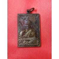 ราคา เหรียญ หลวงพ่อสุดใจ วัดเกตุปัญญาประชาสรรค์ (25318433433)