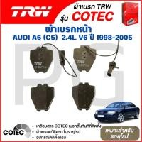ราคา TRW ผ้าเบรคหน้า/ผ้าเบรคหลัง AUDI A6 (C5) 2.4L V6 ปี 1998-2005 ผ้าเบรครถยุโรป (27567148023)