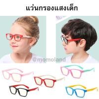 ราคา แว่นตากรองแสง กรองแสง Blu-ray กรองแสงสีฟ้า จากคอมพิวเตอร์ แว่นตาเด็ก แว่นตากรองแสงเด็ก (7857145160)