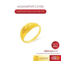 ราคา แหวนทองคำแท้ น้ำหนัก 1 กรัม ลายหัวโปร่งจิกเพชร ทองคำแท้ 96.5% (27255486966)