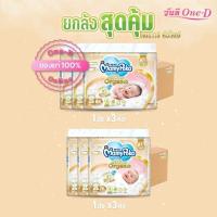 ราคา [ยกลัง]MamyPoko มามี่โพโค ผ้าอ้อมเด็กแบบเทป ซุปเปอร์ พรีเมี่ยมออร์แกนิค SuperPremiumOrganic ไซส์NB-S (23790257440)