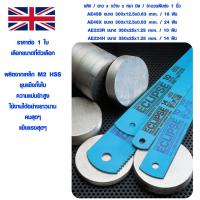 ราคา ใบเลื่อยตัดเหล็ก 12 , 14 นิ้ว ใบเลื่อย ใบเลื่อยตัดไม้ ใบเลื่อยอย่างดี ตรา ECLIPSE ของอังกฤษ อย่างดี คม ทน สุดขีด AT (12659903107)