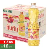 ราคา โกดังลักกี้.65 [ยกลัง] TUBTIM BRAND น้ำมันพืชทับทิม (น้ำมันปาล์ม) ขนาด 1 ลิตร x 12 ขวด (27656136913)