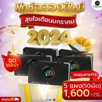 ราคา Fix ลูกอมสมุนไพรเลิกบุหรี่ เจ้าแรกในไทย อมได้ เห็นผลชัดเจน ลดความอยากสูบ ใจไม่สั่น ไม่หงุดหงิด (22976548975)