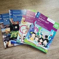 ราคา หนังสือเรียน สสวท. คณิตศาสตร์ ม.3 วิทยาศาสตร์ ม.3 เล่ม 1,2 (19888886671)