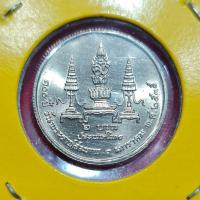 ราคา เหรียญ2บาท(วาระที่22) 100ปี แห่งวันพระราชสมภพ พระบรมราชชนก (19123478632)