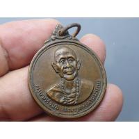 ราคา เหรียญครูบาศรีวิชัย วัดพระธาตุดอยสุเทพฯ(หลวงปู่โต๊ะ หลวงปู่แหวน ร่วมปลุกเสก) ปี 2515 เนื้อทองแดง (20569090820)