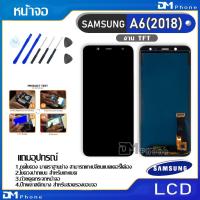 ราคา หน้าจอ LCD Display จอ + ทัช samsung galaxy A6,A600,A6(2018) อะไหล่มือถือ จอพร้อมทัชสกรีน ซัมซุง กาแลคซี่ A6 แถมไขควง (6114845926)
