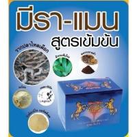 ราคา มิราแมน คอฟฟี่ แพ๊ค3จัดส่งด่วน!! MIRA-MAN Coffee (มิรา-แมน) พร้อมส่ง (26663843171)