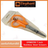 ราคา Elephant OFB0370 7 inch Stainless Steel Scissors กรรไกรสแตนเลสตราช้างขนาด 7 นิ้ว (22521477822)