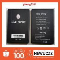 ราคา แบตเตอรี่ dtac ZTE Joey Jet 2 (1530049043)